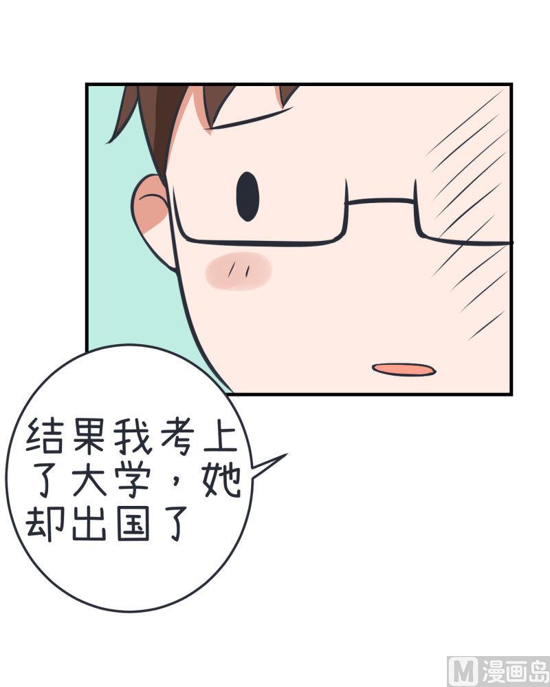 《超级污敌萝小莉》第75话 萝小莉的诗词歌赋 第11页