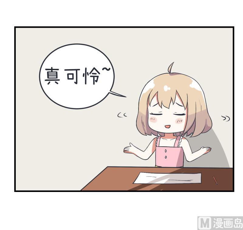 《超级污敌萝小莉》第75话 萝小莉的诗词歌赋 第12页