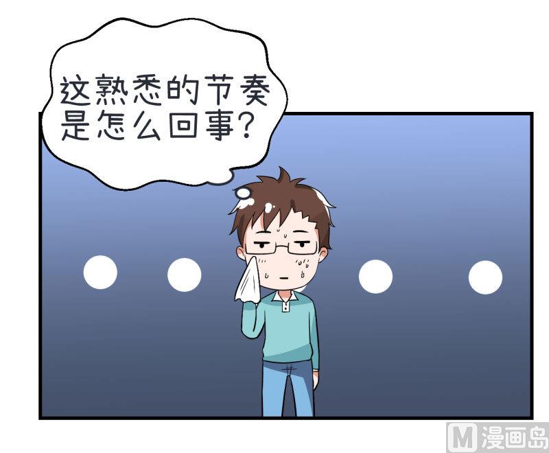《超级污敌萝小莉》第75话 萝小莉的诗词歌赋 第17页