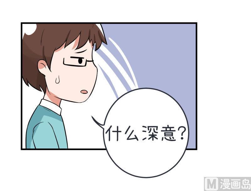 《超级污敌萝小莉》第75话 萝小莉的诗词歌赋 第21页
