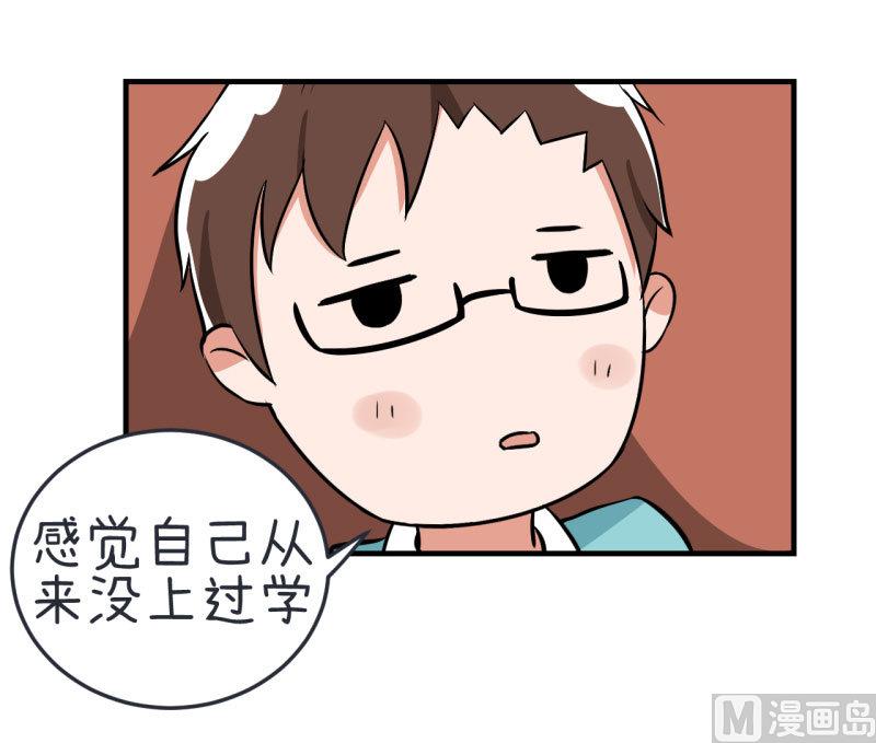 《超级污敌萝小莉》第75话 萝小莉的诗词歌赋 第26页