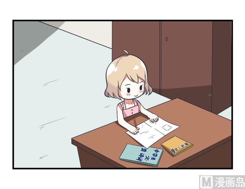《超级污敌萝小莉》第75话 萝小莉的诗词歌赋 第2页