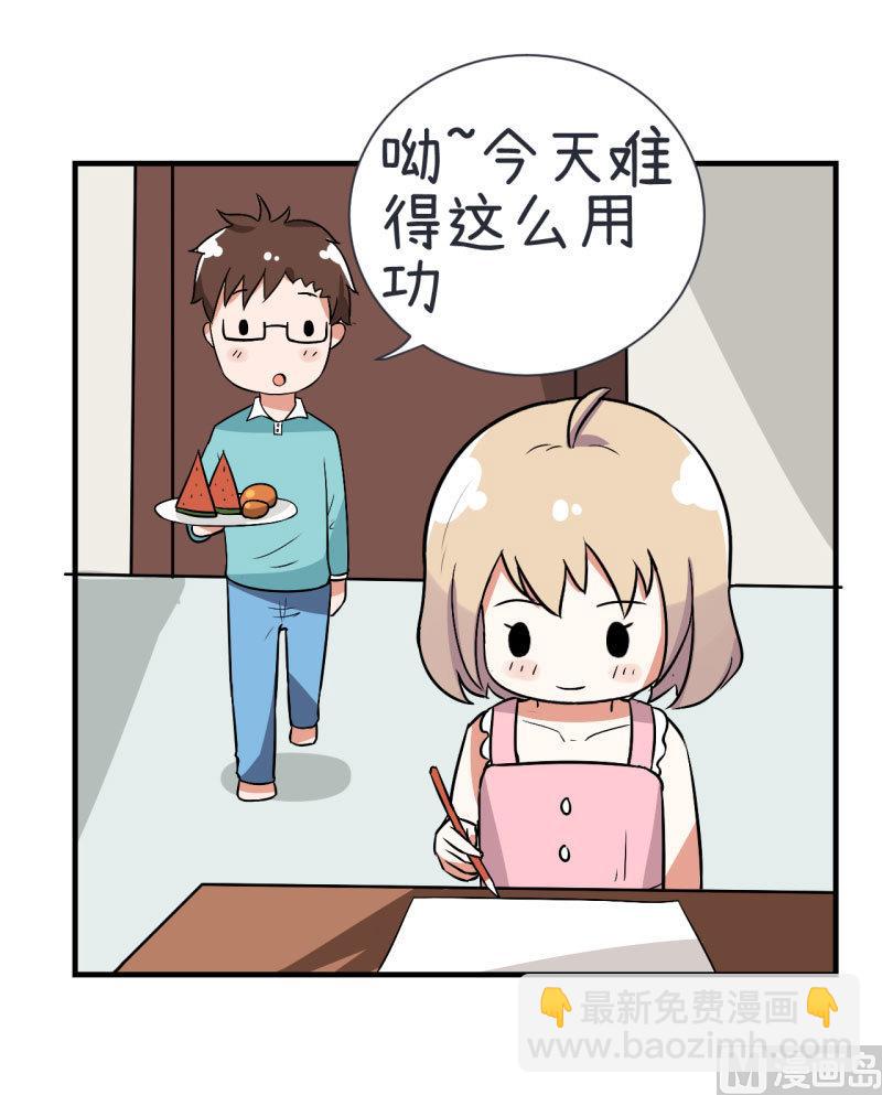 《超级污敌萝小莉》第75话 萝小莉的诗词歌赋 第4页