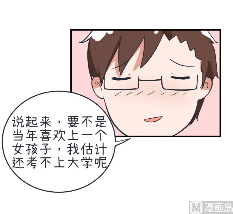 《超级污敌萝小莉》第75话 萝小莉的诗词歌赋 第6页