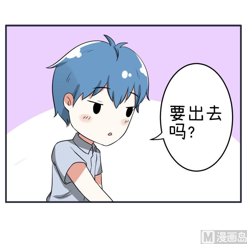 《超级污敌萝小莉》第73话 名字的由来 第10页