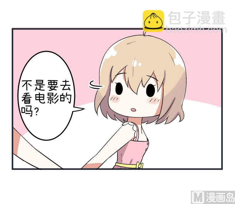 《超级污敌萝小莉》第73话 名字的由来 第11页