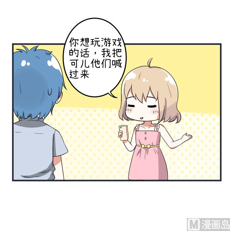 《超级污敌萝小莉》第73话 名字的由来 第13页