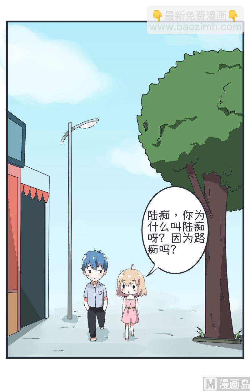 《超级污敌萝小莉》第73话 名字的由来 第17页