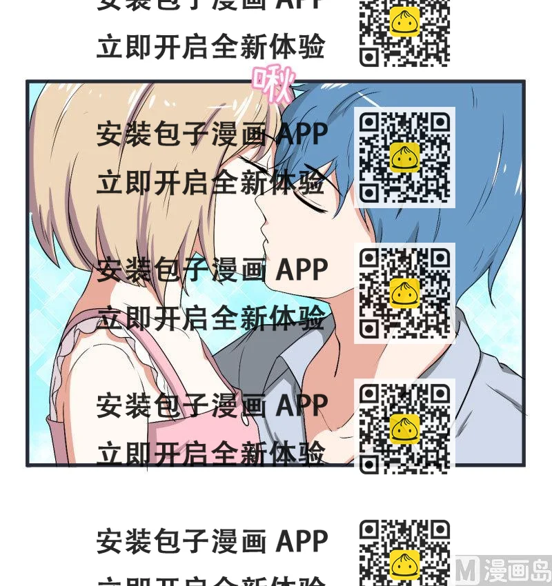 《超级污敌萝小莉》第73话 名字的由来 第2页