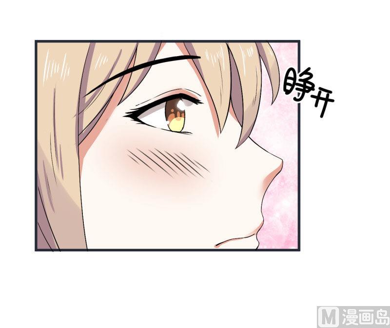 《超级污敌萝小莉》第73话 名字的由来 第3页