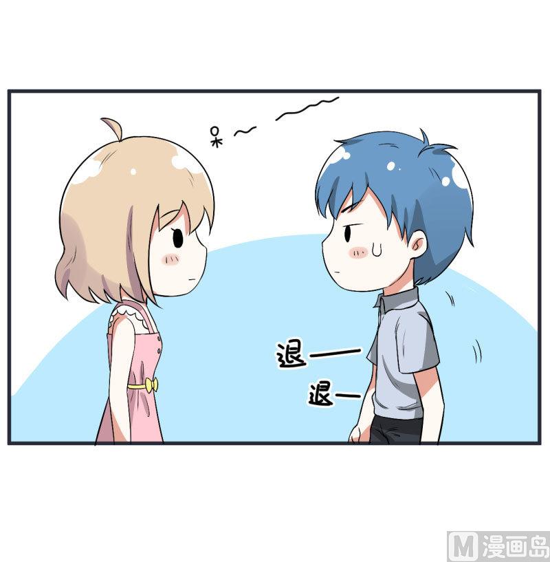 《超级污敌萝小莉》第73话 名字的由来 第4页