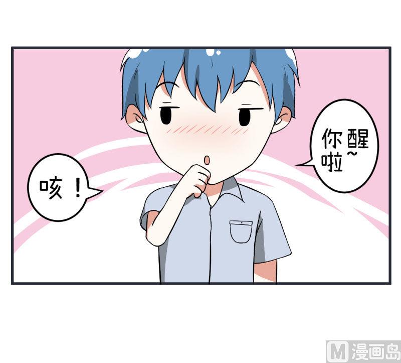 《超级污敌萝小莉》第73话 名字的由来 第5页