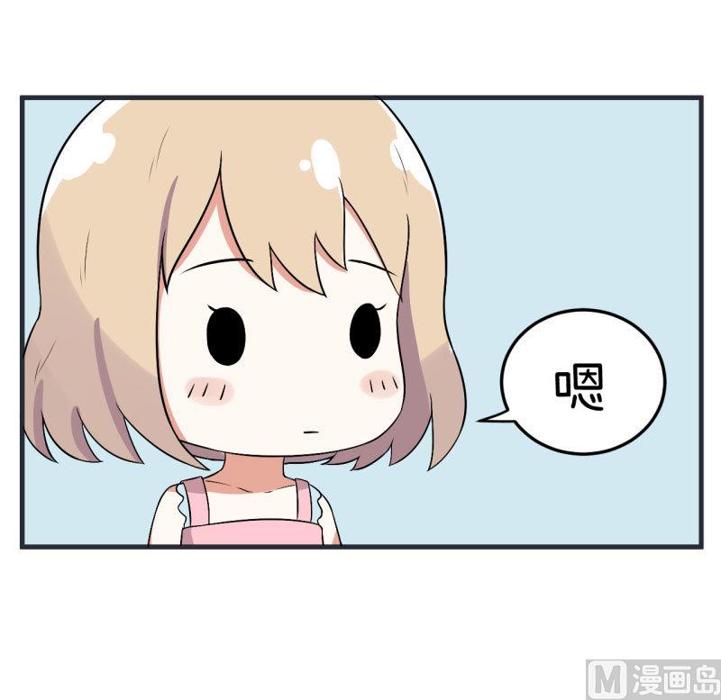 《超级污敌萝小莉》第73话 名字的由来 第6页