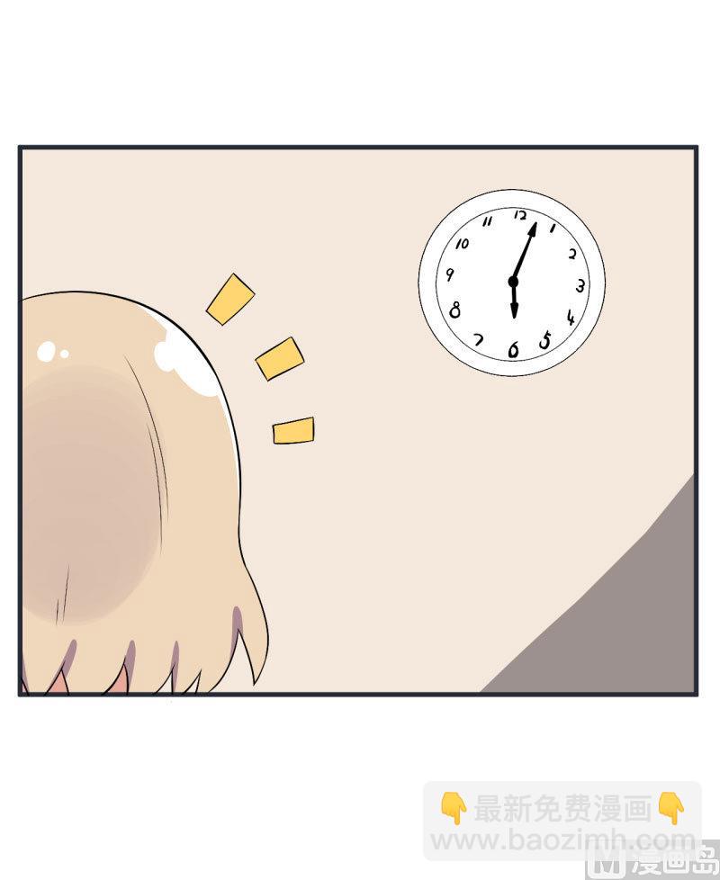 《超级污敌萝小莉》第73话 名字的由来 第7页
