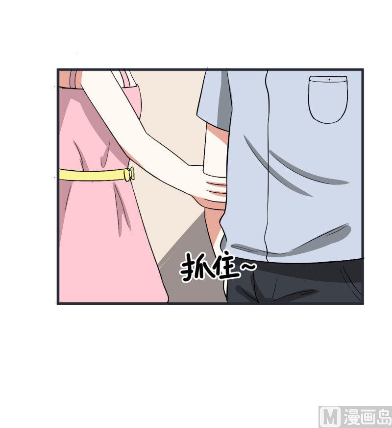 《超级污敌萝小莉》第73话 名字的由来 第8页