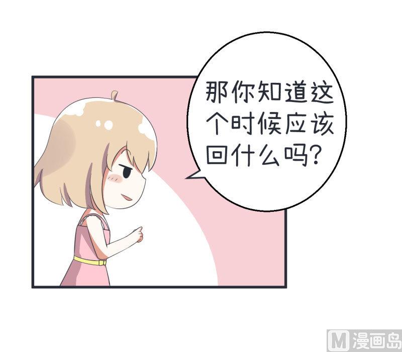 《超级污敌萝小莉》第77话 郝亣的难题 第17页