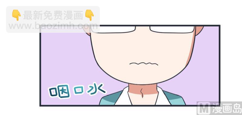 《超级污敌萝小莉》第77话 郝亣的难题 第18页