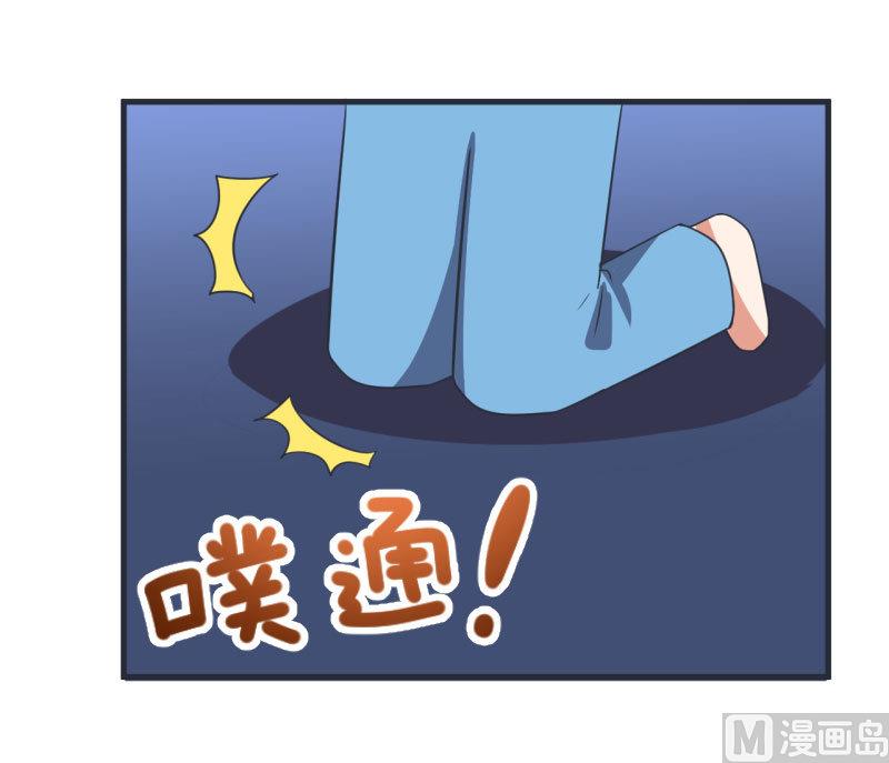 《超级污敌萝小莉》第77话 郝亣的难题 第21页