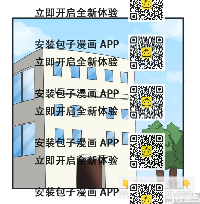 《超级污敌萝小莉》第77话 郝亣的难题 第2页