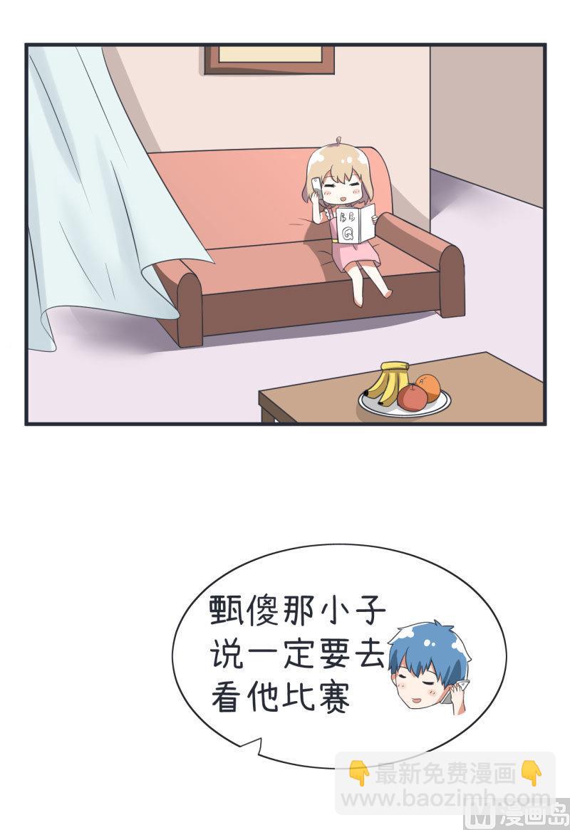 《超级污敌萝小莉》第77话 郝亣的难题 第3页