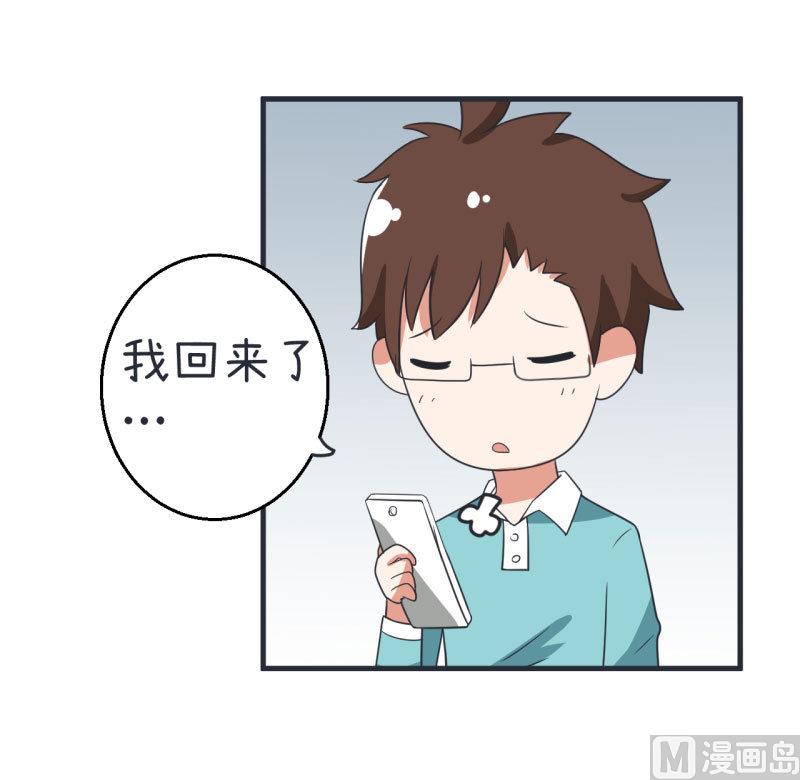《超级污敌萝小莉》第77话 郝亣的难题 第6页