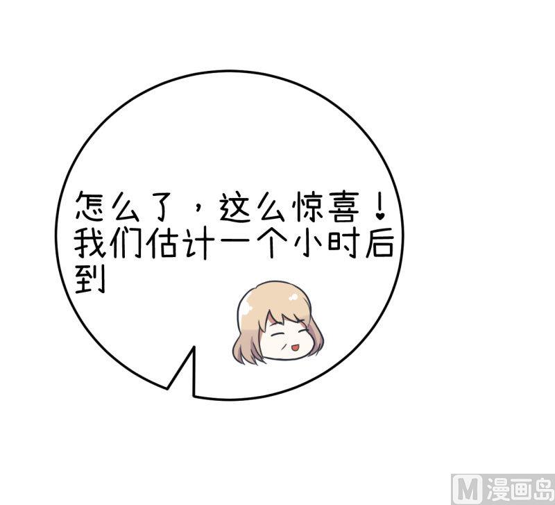 《超级污敌萝小莉》第78话 萝小莉父母搞突袭 第10页