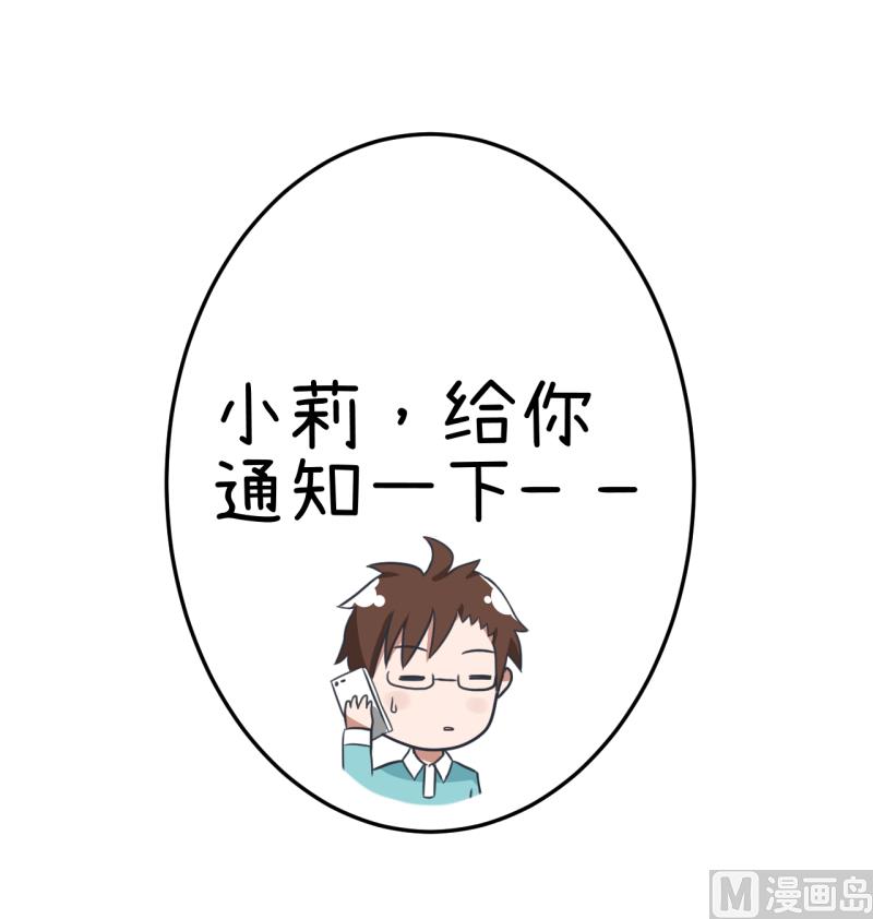 《超级污敌萝小莉》第78话 萝小莉父母搞突袭 第15页