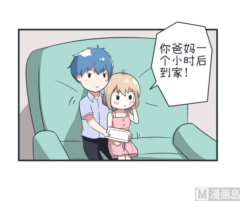 《超级污敌萝小莉》第78话 萝小莉父母搞突袭 第16页