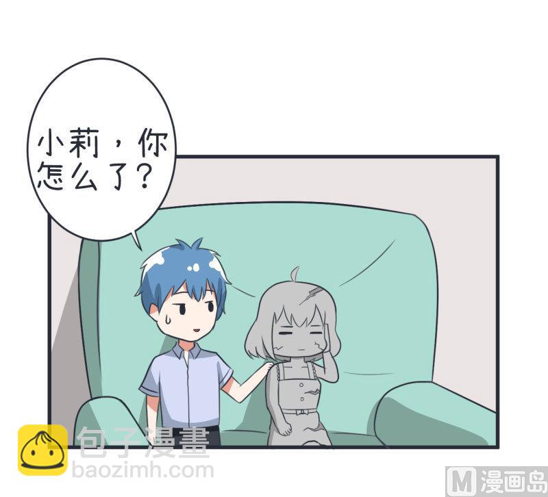 《超级污敌萝小莉》第78话 萝小莉父母搞突袭 第18页