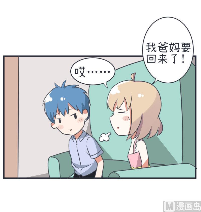 《超级污敌萝小莉》第78话 萝小莉父母搞突袭 第20页