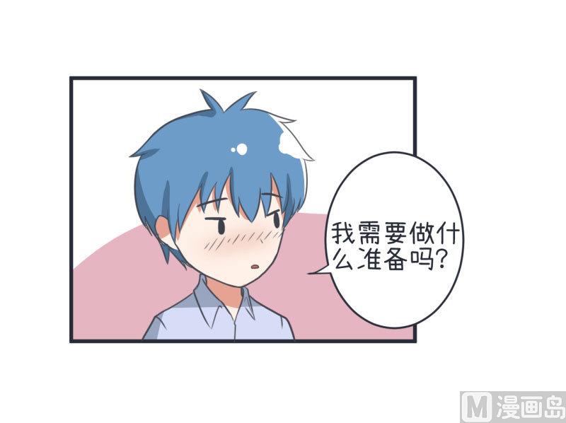 《超级污敌萝小莉》第78话 萝小莉父母搞突袭 第21页