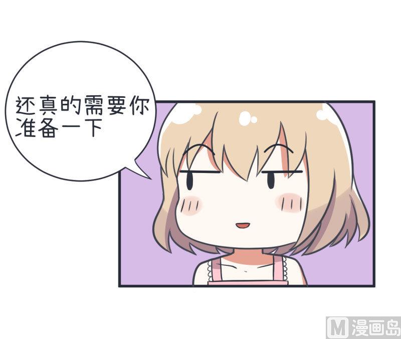 《超级污敌萝小莉》第78话 萝小莉父母搞突袭 第22页