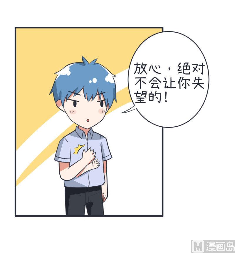 《超级污敌萝小莉》第78话 萝小莉父母搞突袭 第23页