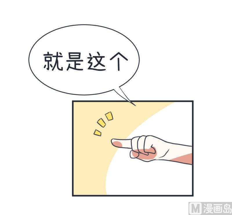 《超级污敌萝小莉》第78话 萝小莉父母搞突袭 第25页