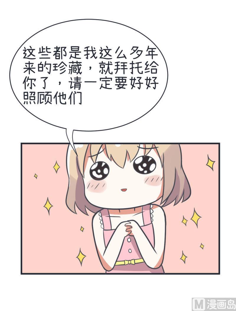 《超级污敌萝小莉》第78话 萝小莉父母搞突袭 第28页