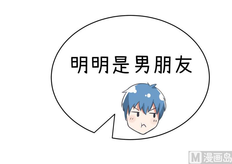 《超级污敌萝小莉》第78话 萝小莉父母搞突袭 第34页