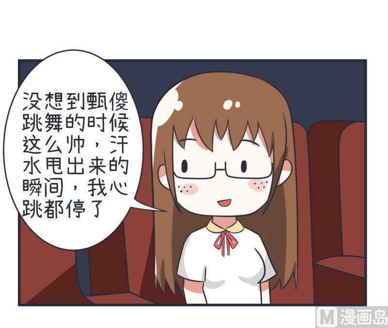 《超级污敌萝小莉》第79话 陆痴人生大危机 第12页