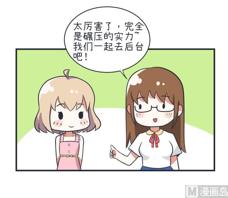《超级污敌萝小莉》第79话 陆痴人生大危机 第16页