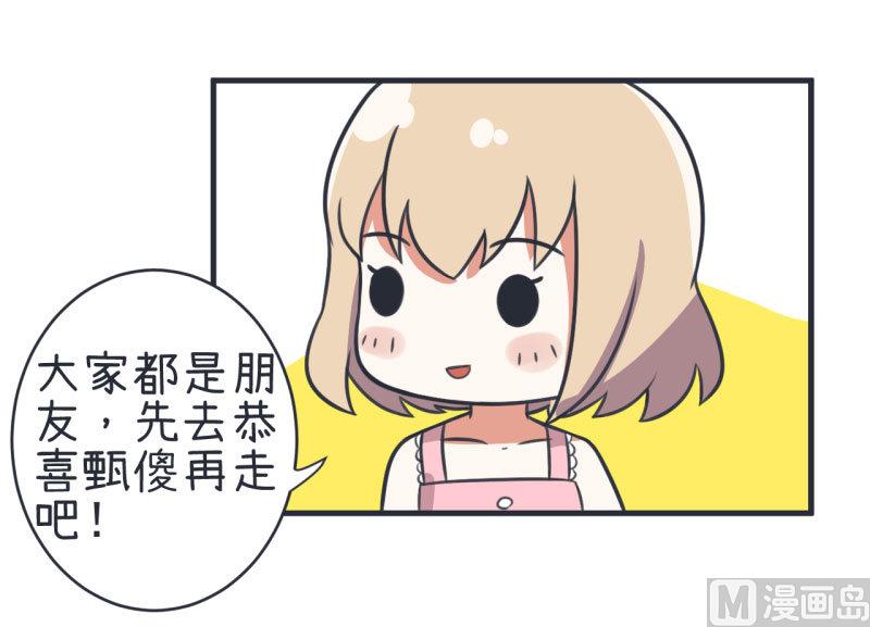 《超级污敌萝小莉》第79话 陆痴人生大危机 第18页