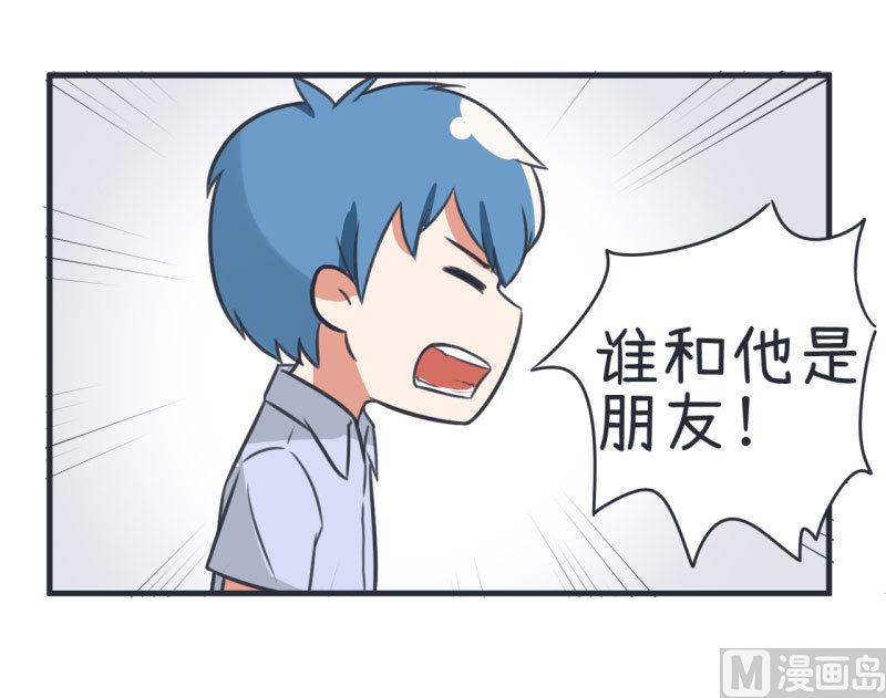 《超级污敌萝小莉》第79话 陆痴人生大危机 第19页