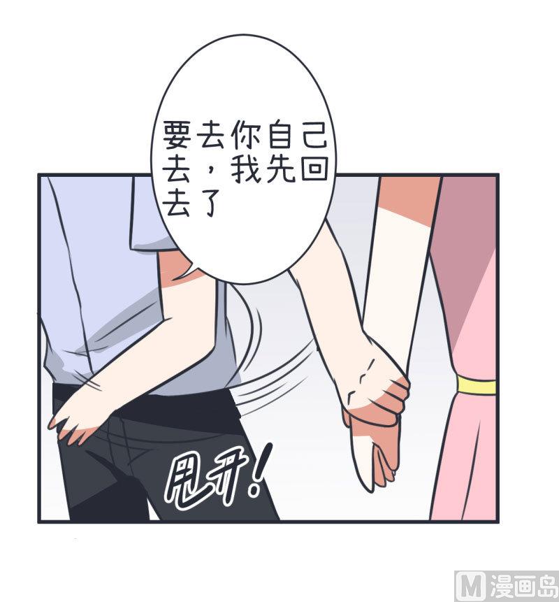 《超级污敌萝小莉》第79话 陆痴人生大危机 第20页