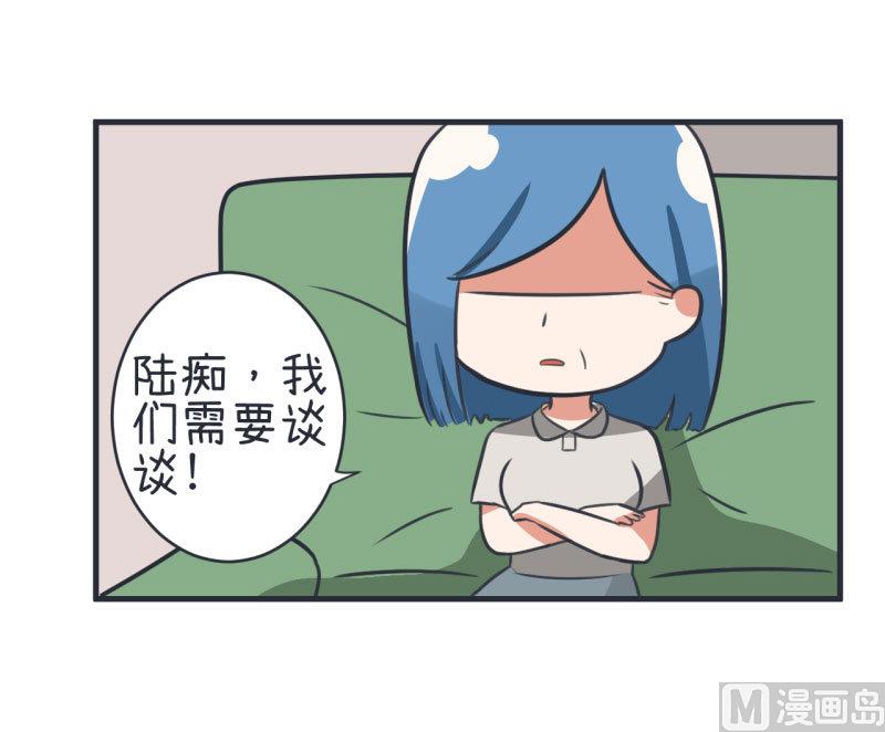 《超级污敌萝小莉》第79话 陆痴人生大危机 第28页