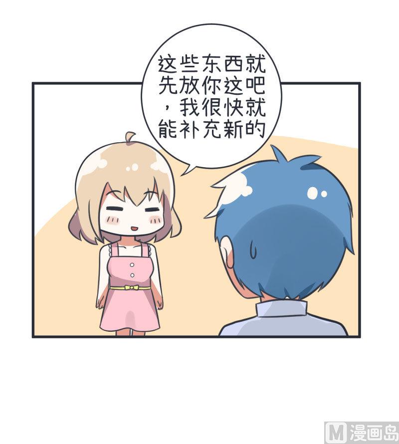 《超级污敌萝小莉》第79话 陆痴人生大危机 第5页