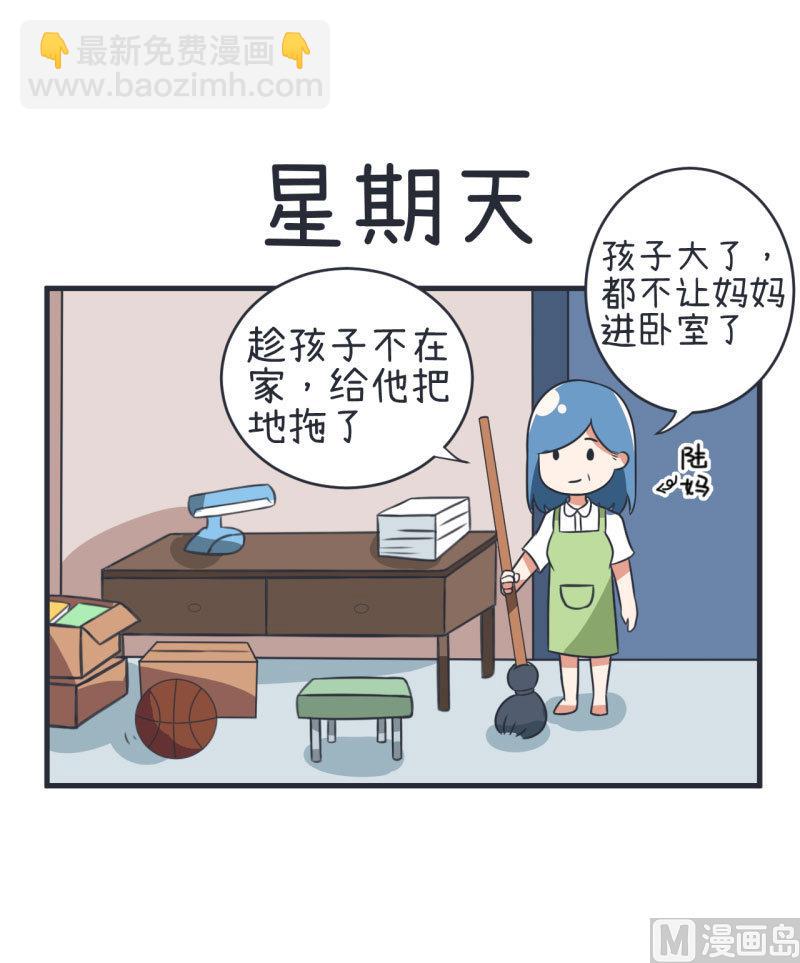 《超级污敌萝小莉》第79话 陆痴人生大危机 第6页