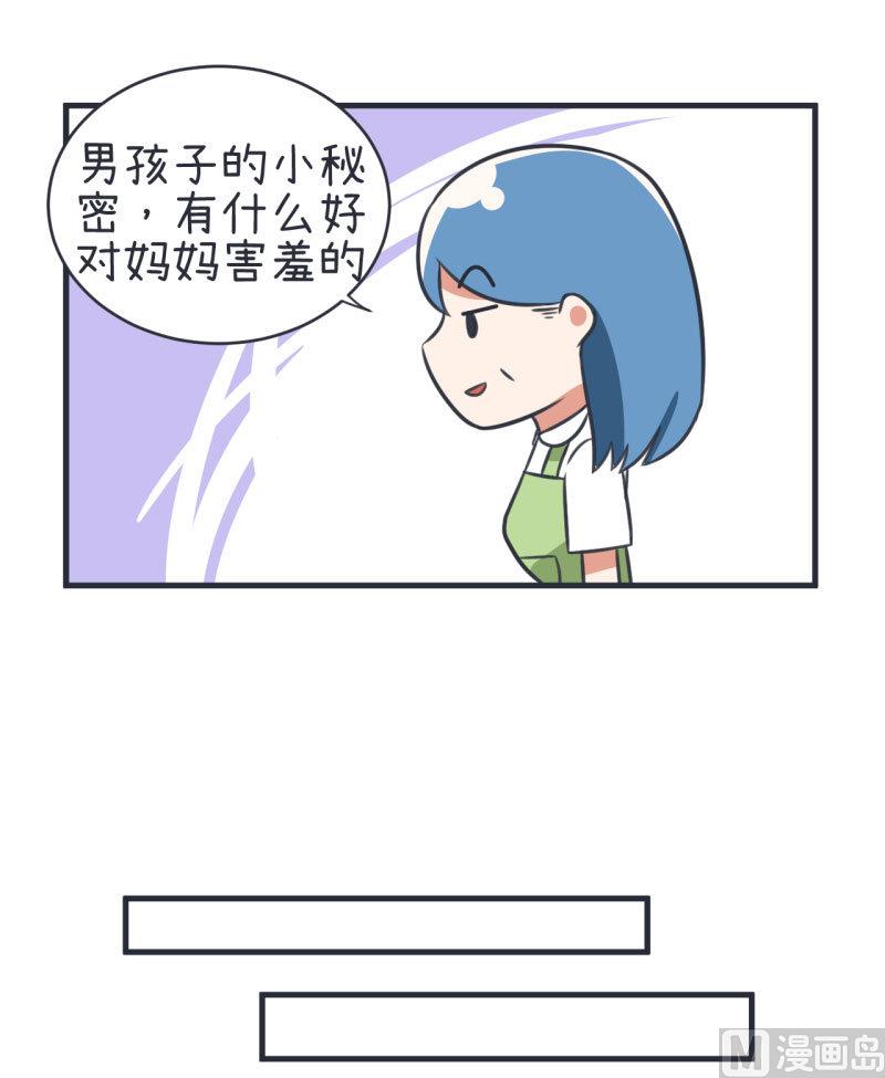 《超级污敌萝小莉》第79话 陆痴人生大危机 第8页