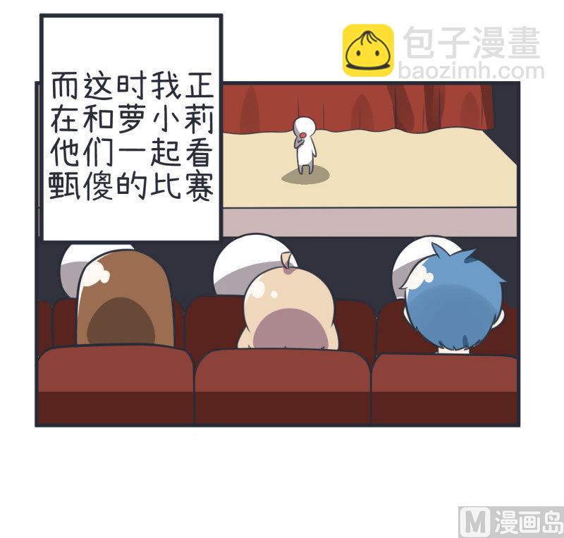 《超级污敌萝小莉》第79话 陆痴人生大危机 第9页