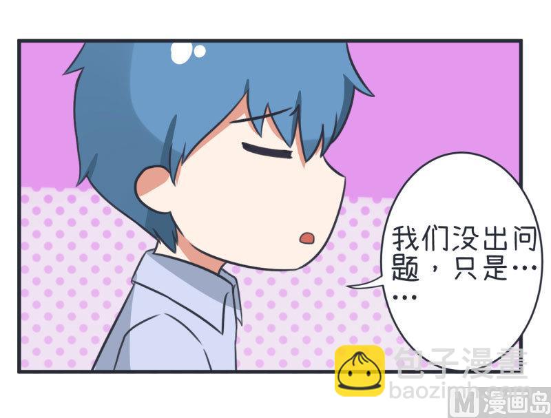 《超级污敌萝小莉》第80话 华丽丽甄傻的惊喜 第10页