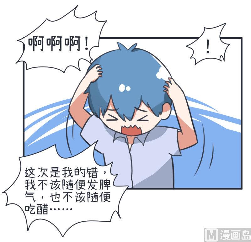 《超级污敌萝小莉》第80话 华丽丽甄傻的惊喜 第14页