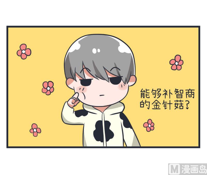 《超级污敌萝小莉》第80话 华丽丽甄傻的惊喜 第26页