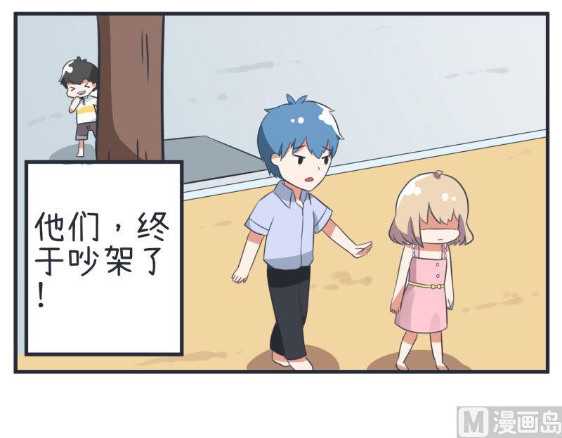 《超级污敌萝小莉》第80话 华丽丽甄傻的惊喜 第5页